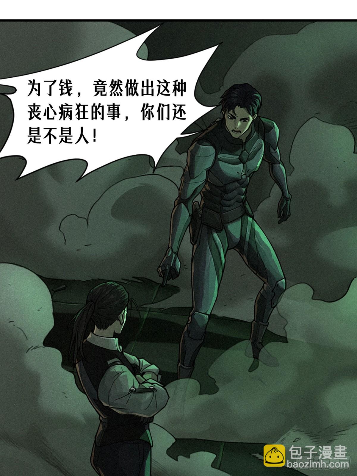 21话  不一样的刀（下）(1/3)-第32话