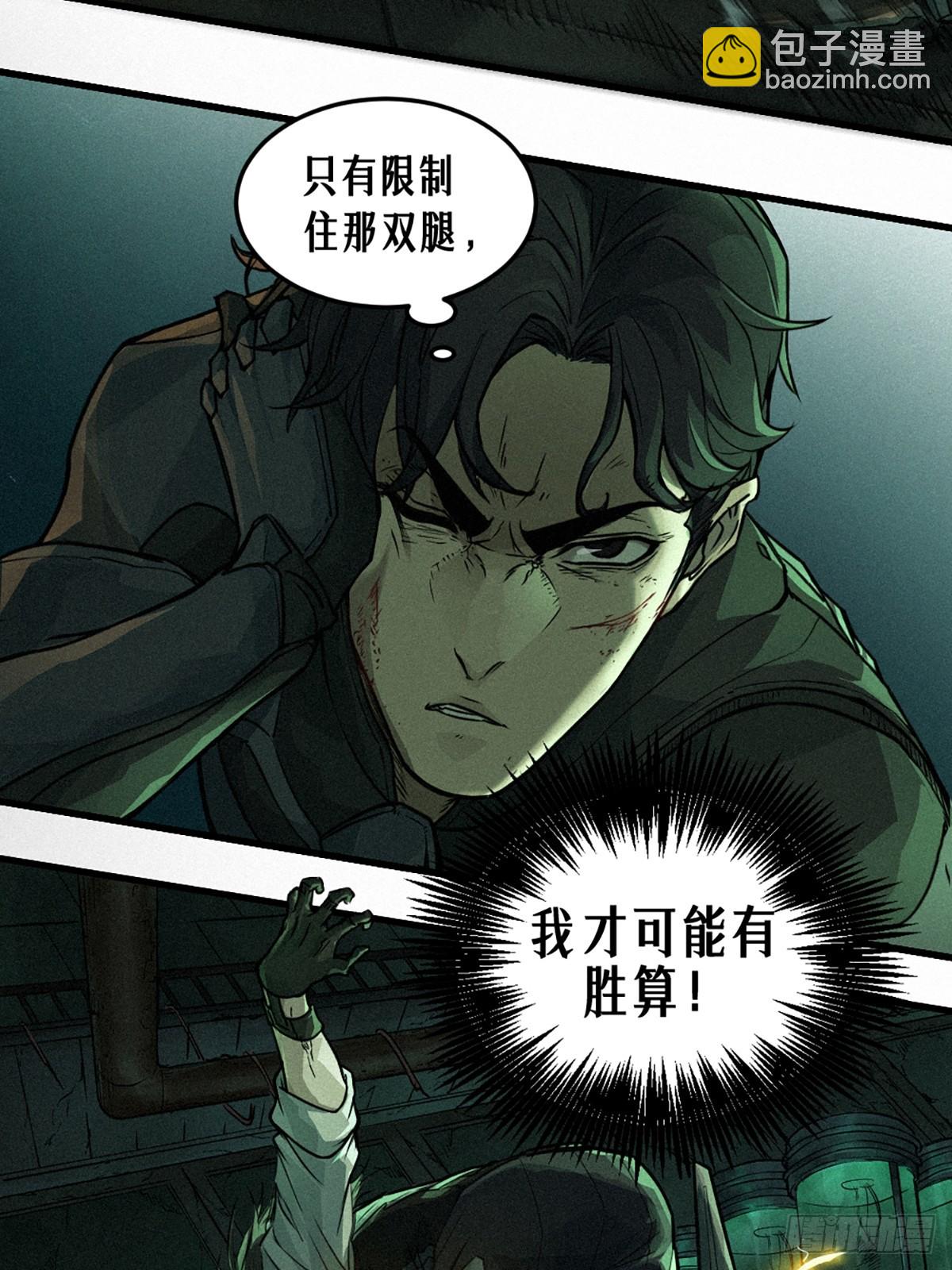 21话  不一样的刀（下）(1/3)-第32话