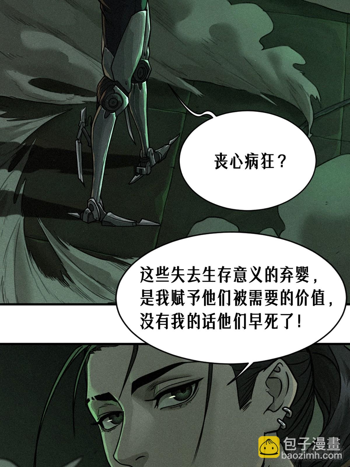21话  不一样的刀（下）(1/3)-第32话