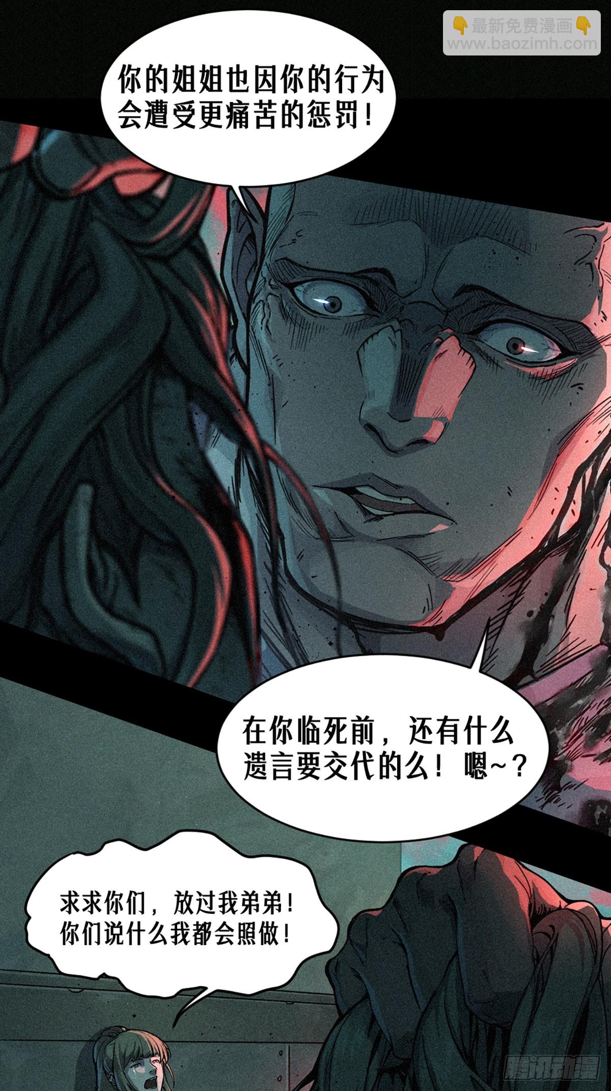 23话 失控的回忆(1/2)-第34话
