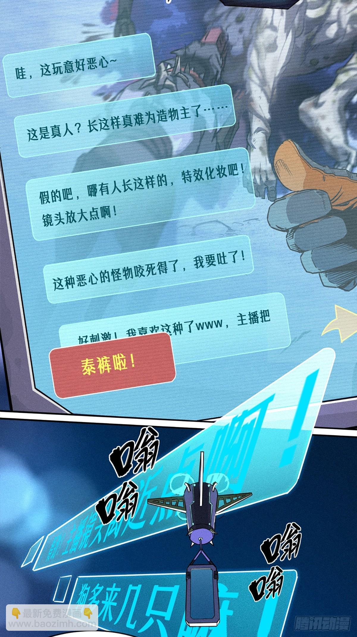 25话 未知之合（上）(1/2)-第36话
