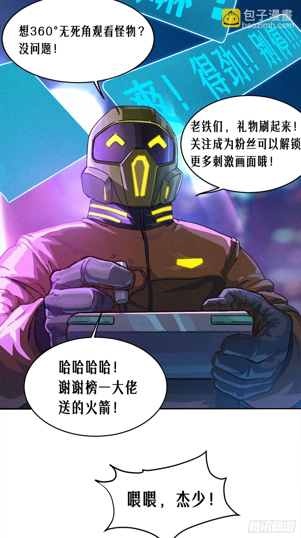 25话 未知之合（上）(1/2)-第36话
