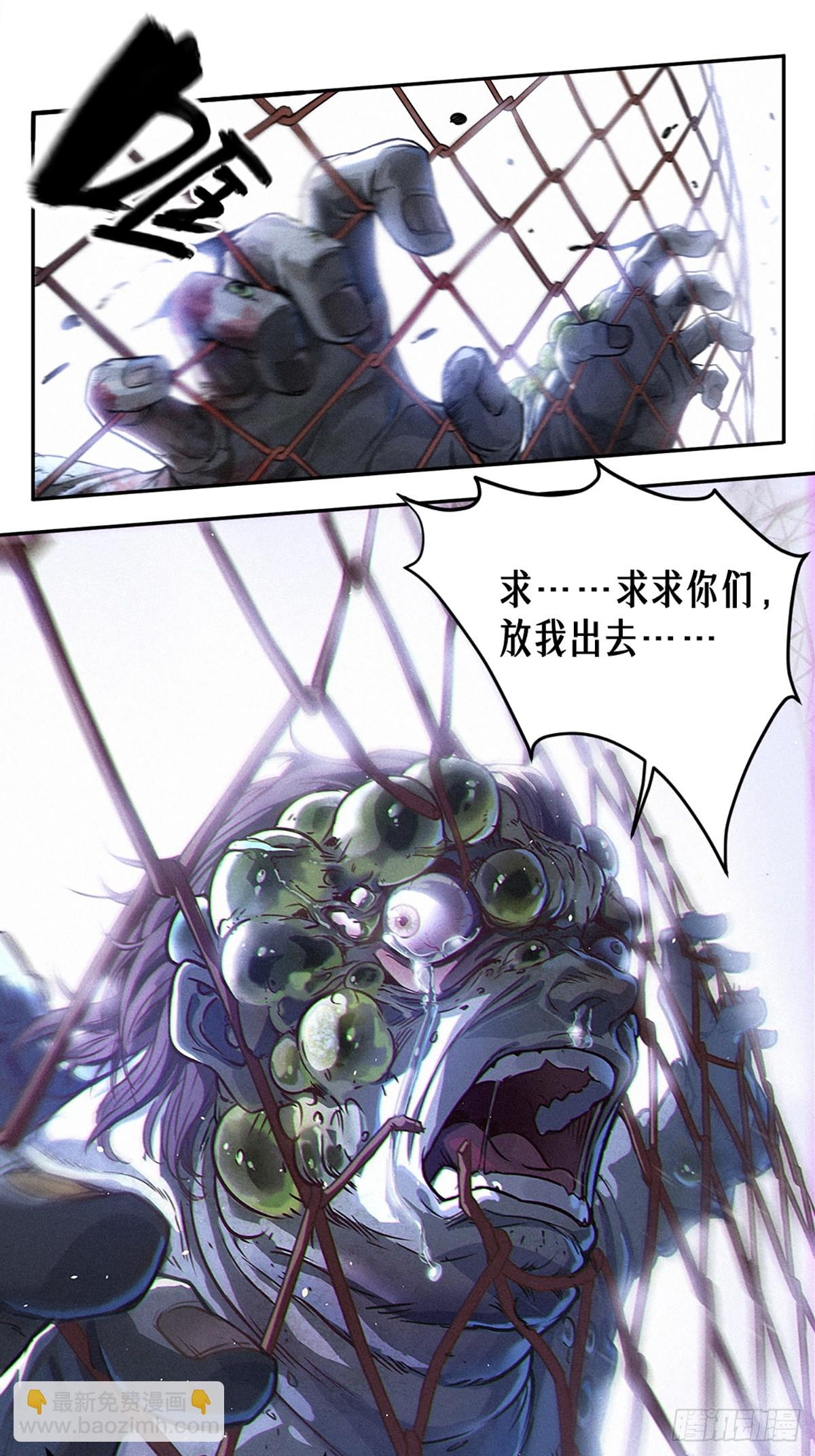 25话 未知之合（上）(1/2)-第36话