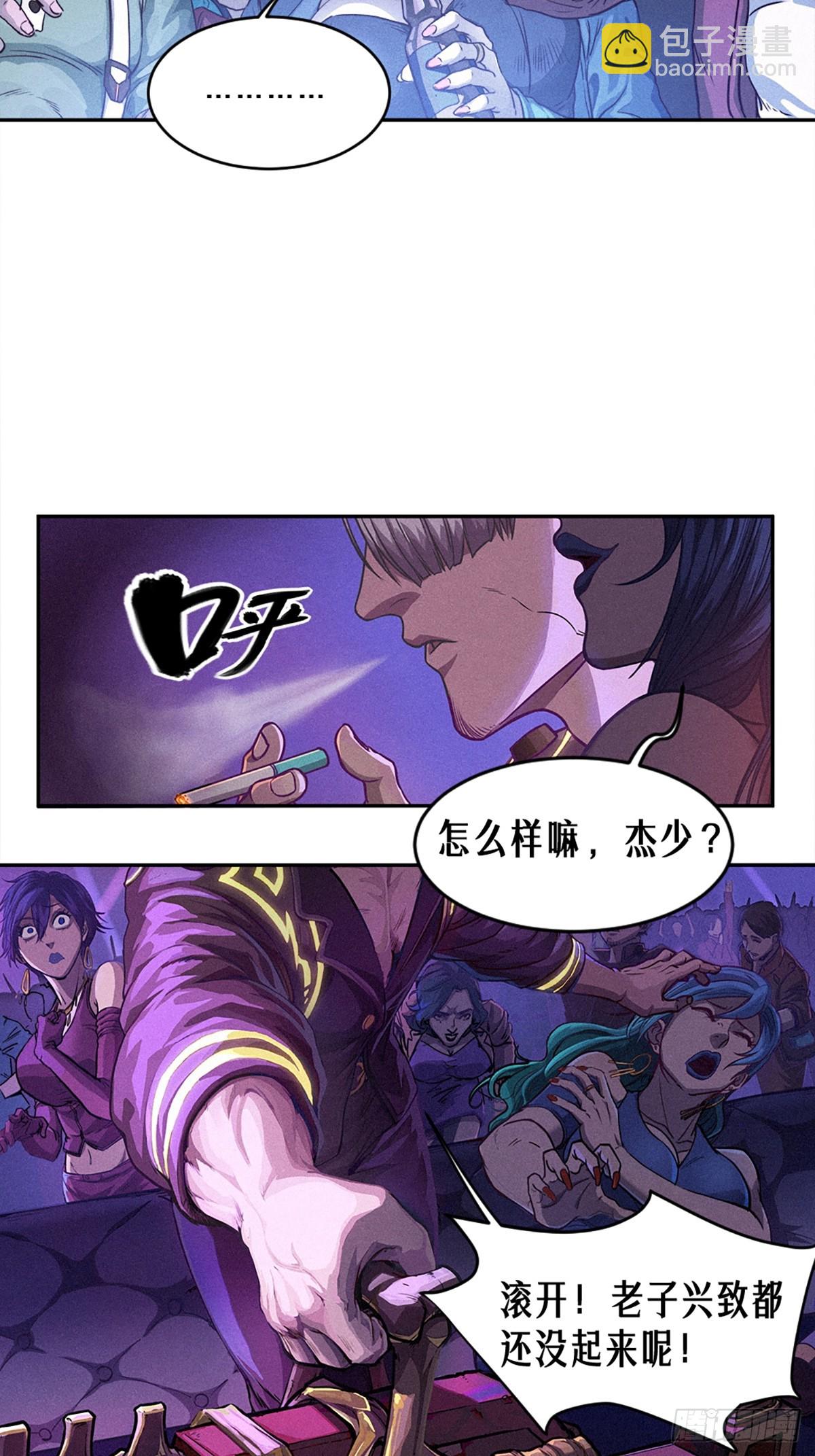 25话 未知之合（上）(1/2)-第36话
