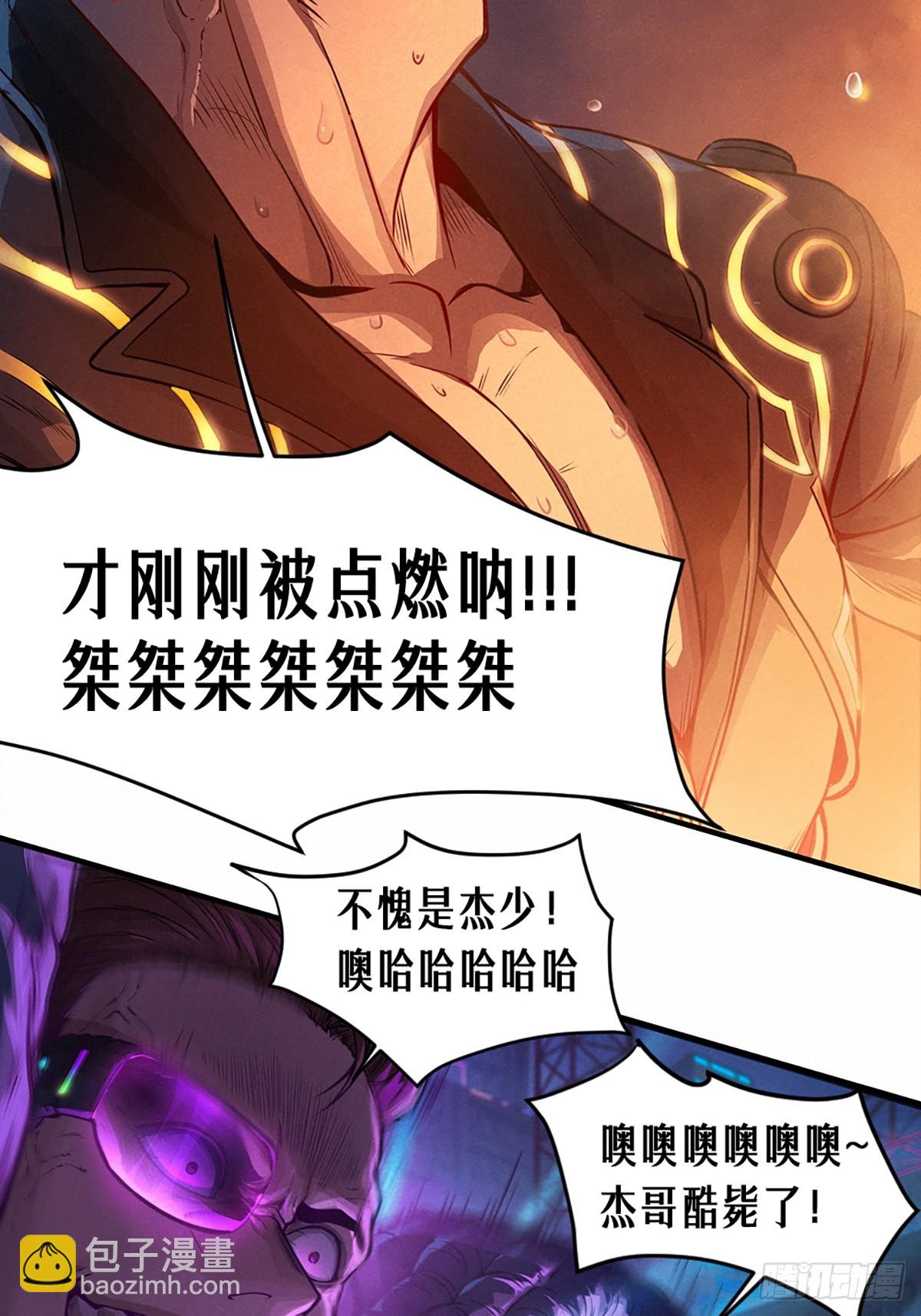 25话 未知之合（上）(1/2)-第36话