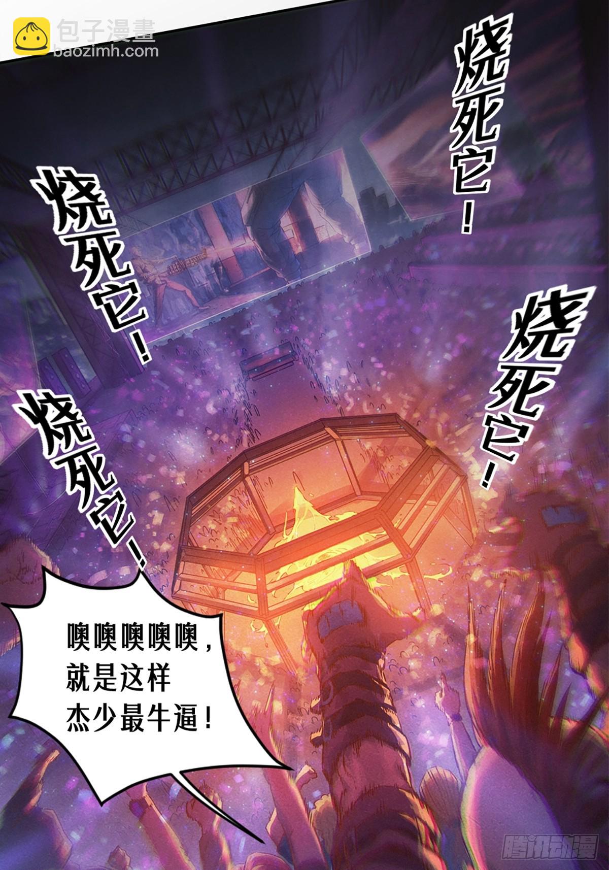 25话 未知之合（上）(1/2)-第36话