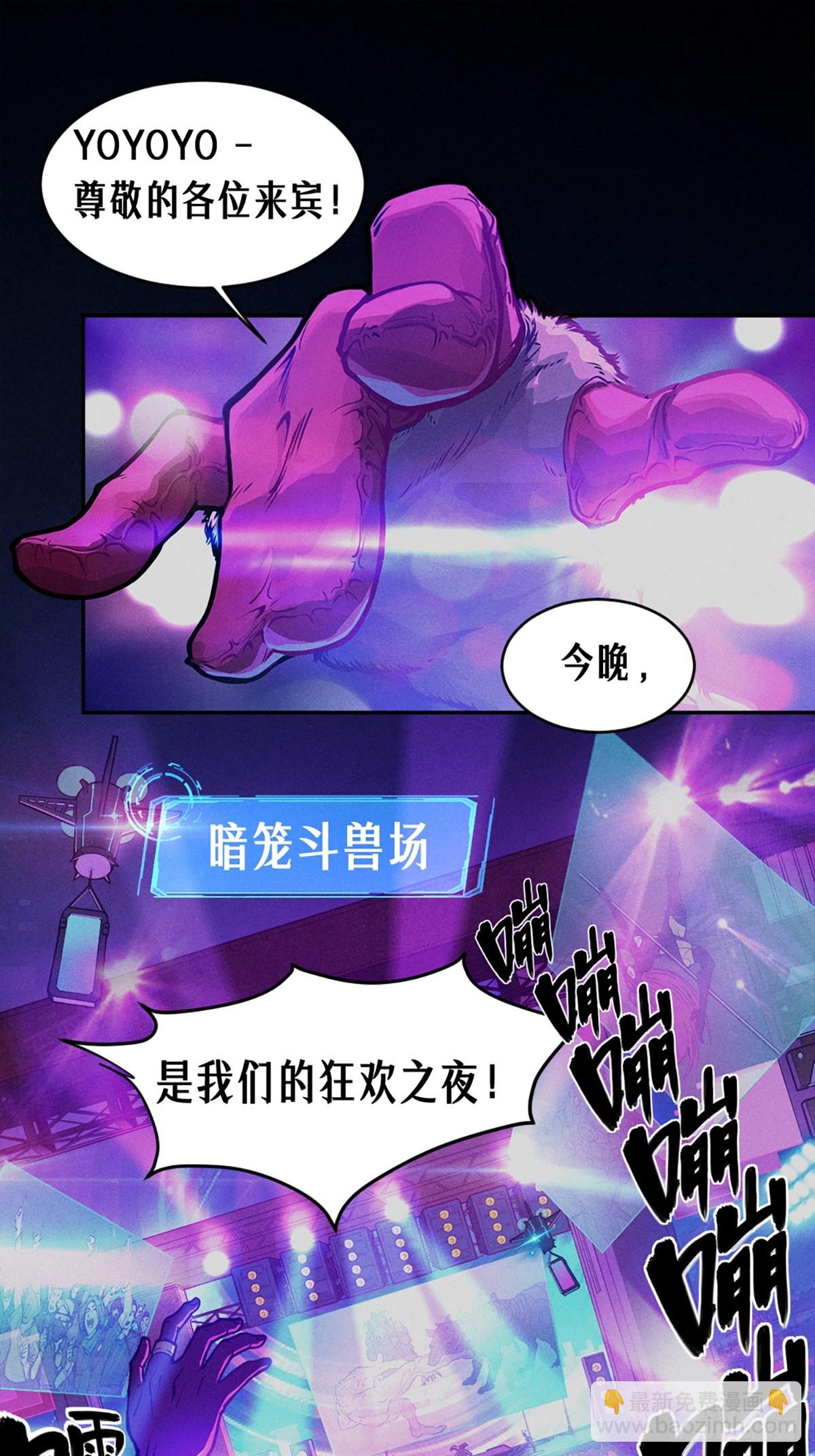 25话 未知之合（上）(1/2)-第36话