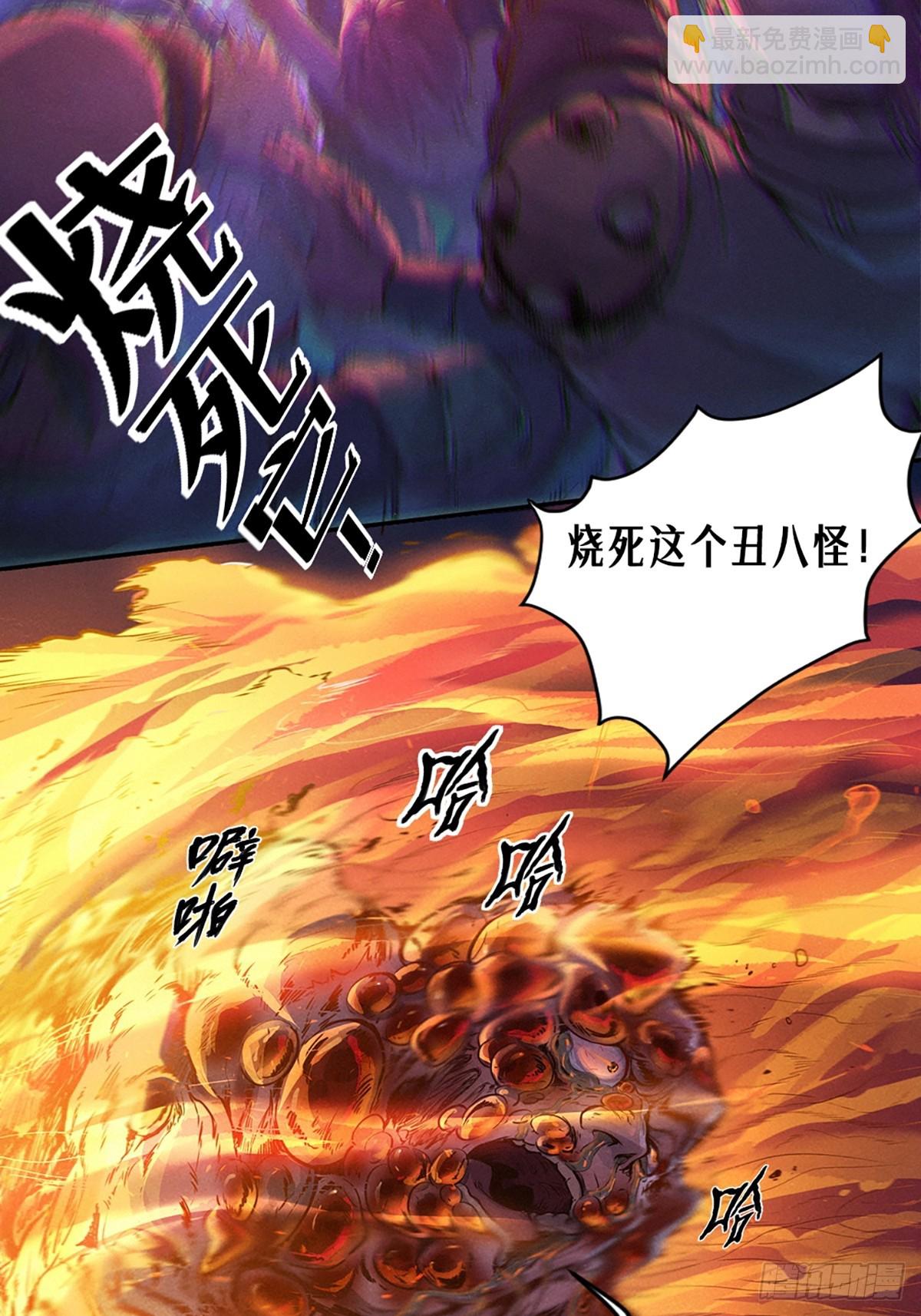 25话 未知之合（上）(1/2)-第36话
