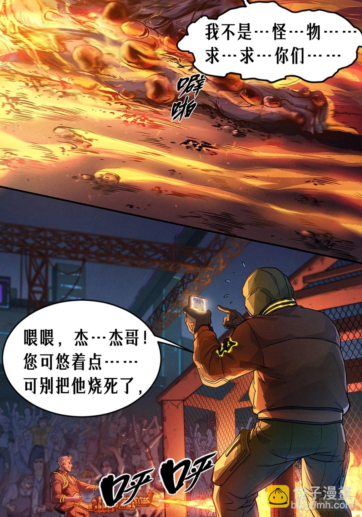 25话 未知之合（上）(1/2)-第36话