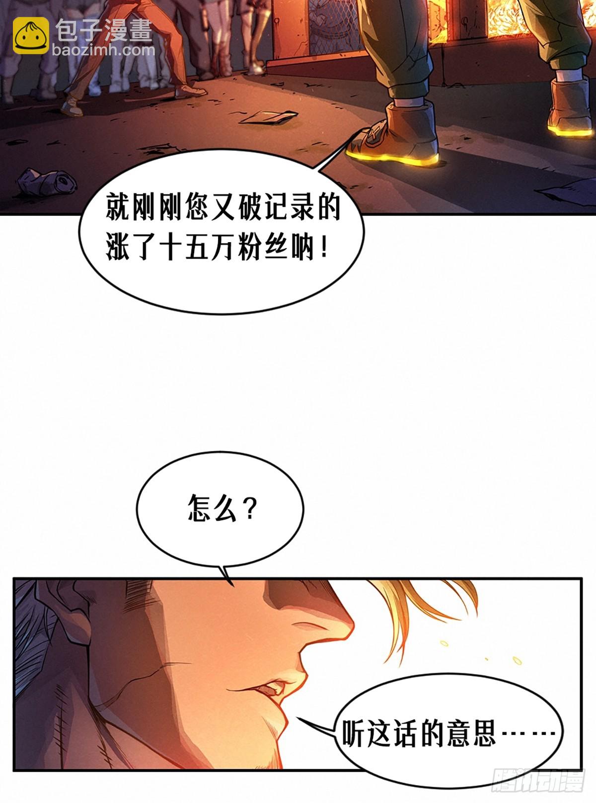 25话 未知之合（上）(1/2)-第36话