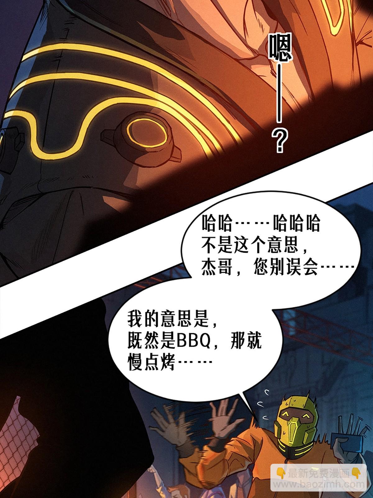 25话 未知之合（上）(1/2)-第36话