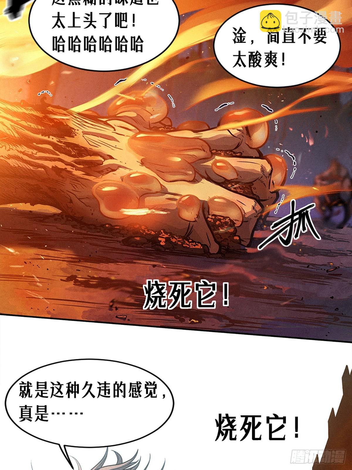 25话 未知之合（上）(1/2)-第36话