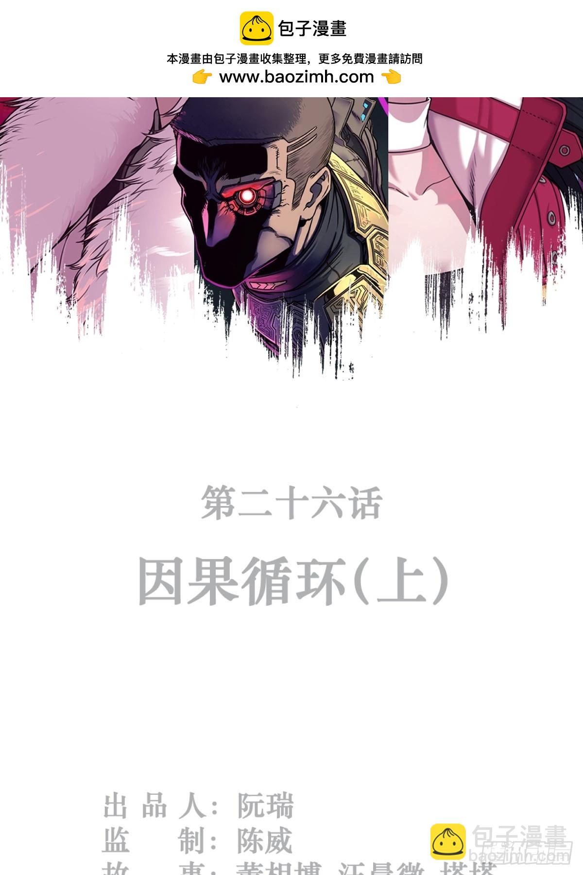026 因果循环（上）(1/3)-第38话