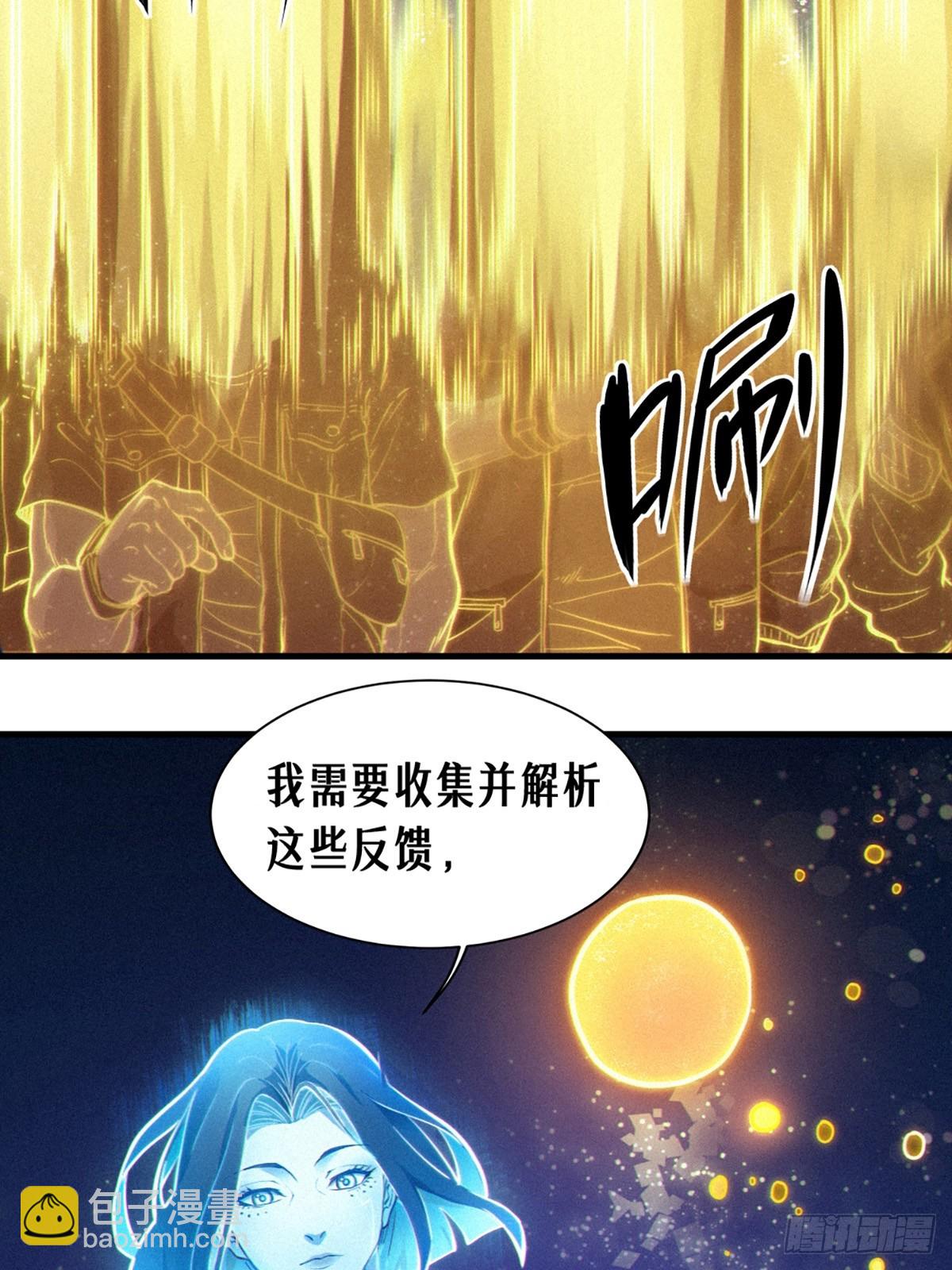 026 因果循环（上）(1/3)-第38话
