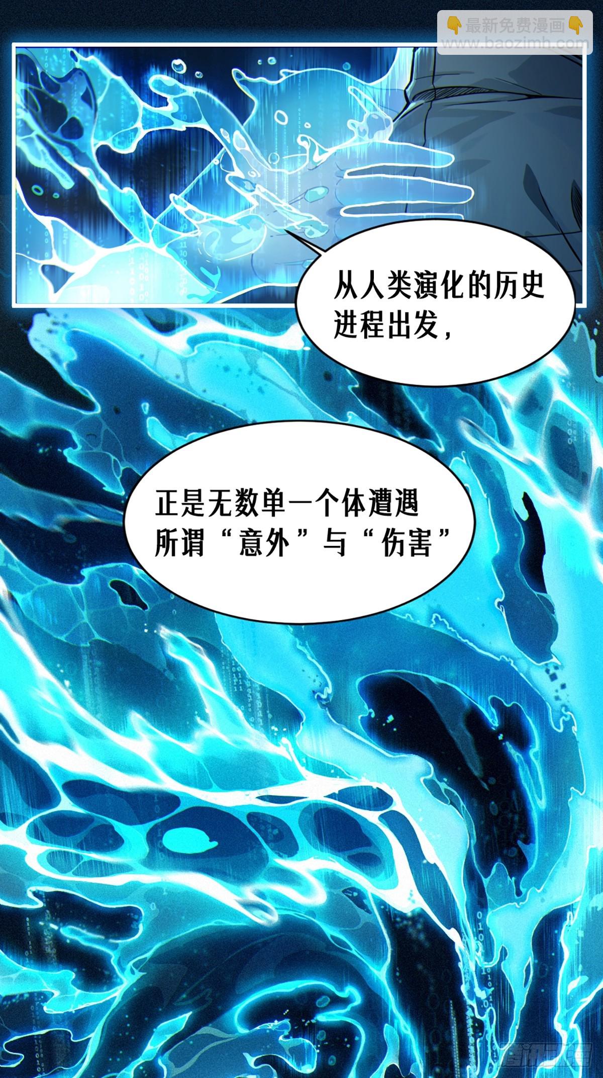 026 因果循环（上）(1/3)-第38话