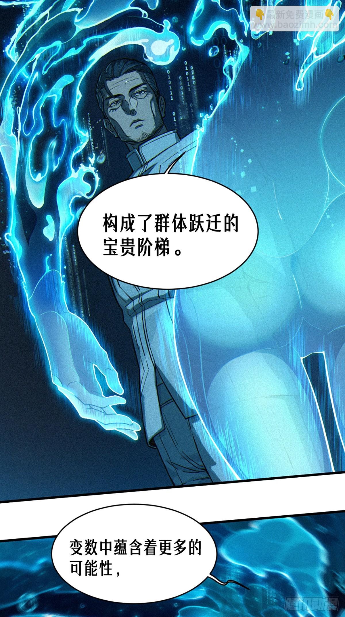 026 因果循环（上）(1/3)-第38话