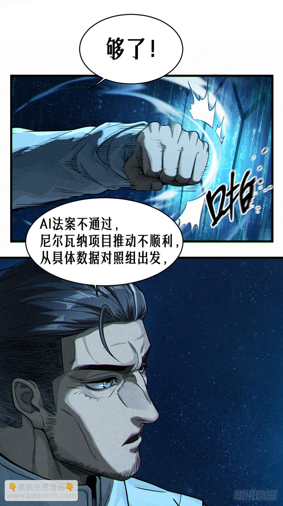 026 因果循环（上）(1/3)-第38话