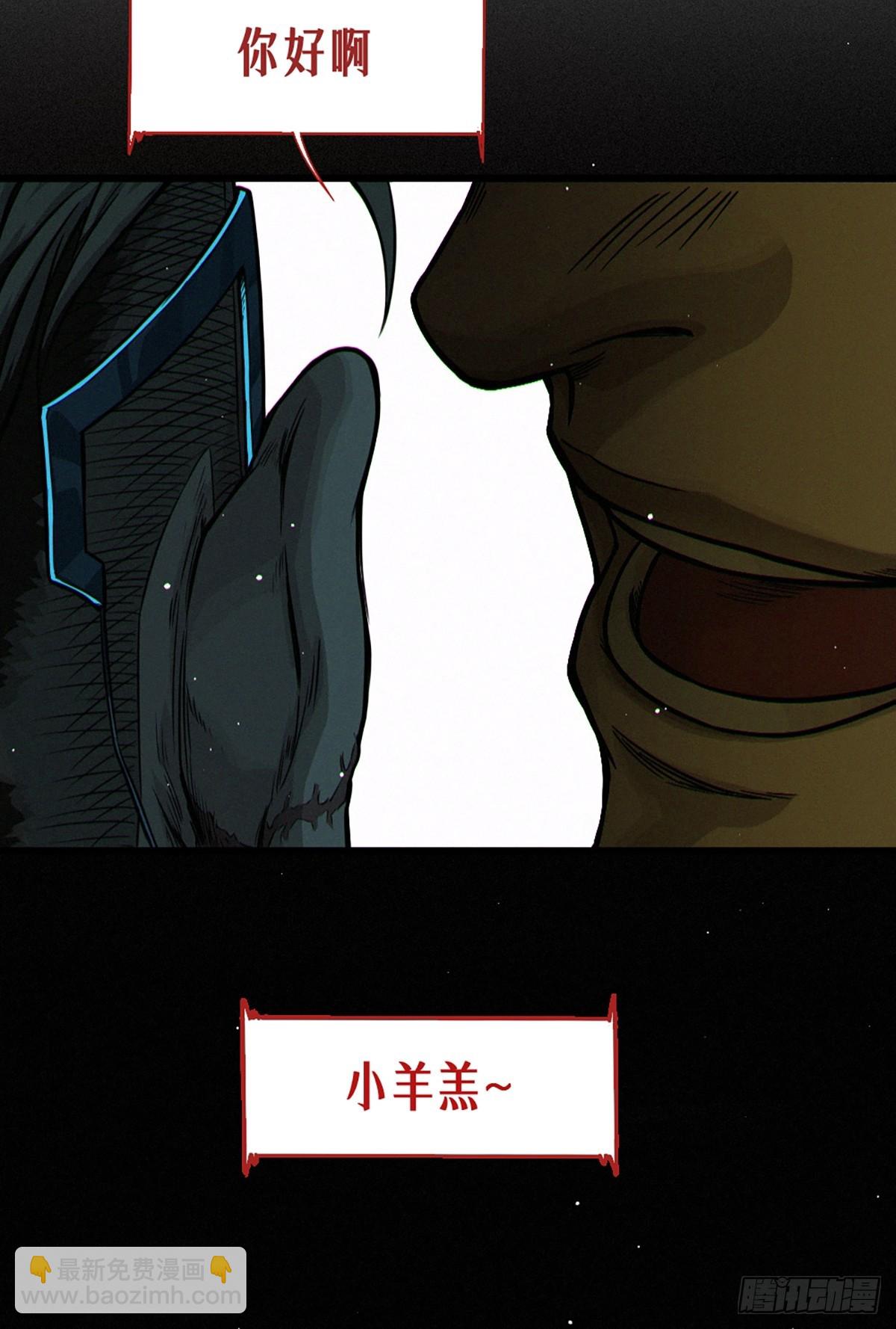 027 披着羊皮的狼（上）(1/3)-第40话