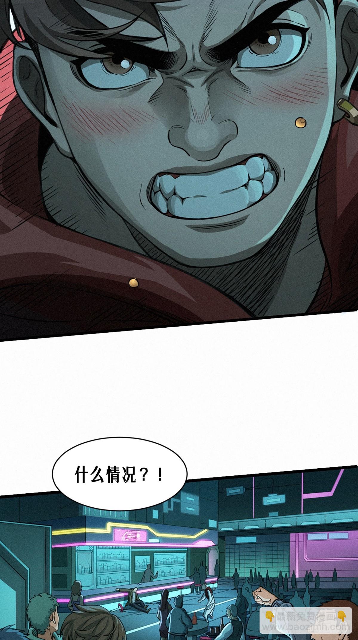 027 披着羊皮的狼（上）(1/3)-第40话