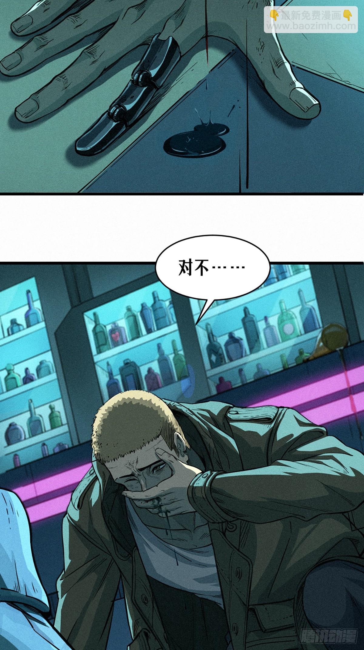 027 披着羊皮的狼（上）(1/3)-第40话