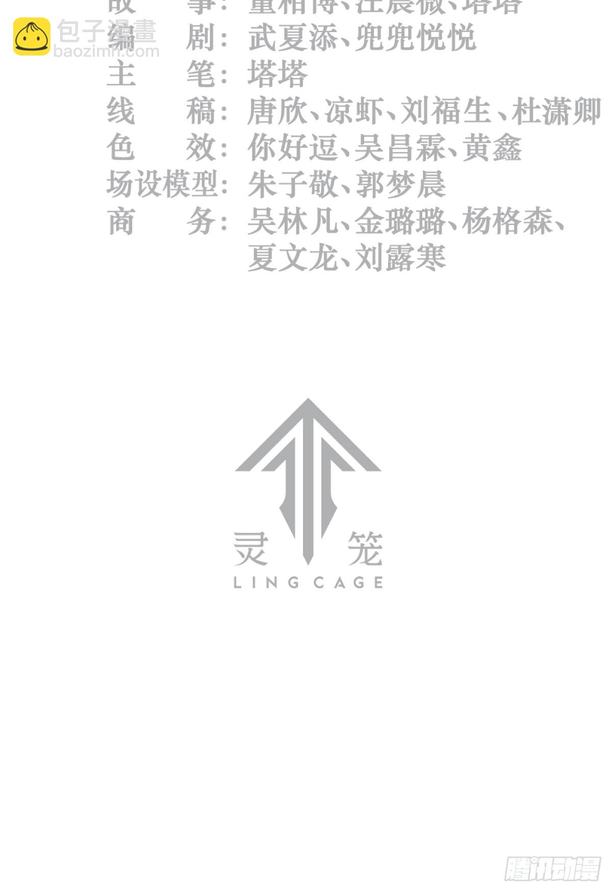 027 披着羊皮的狼（上）(1/3)-第40话