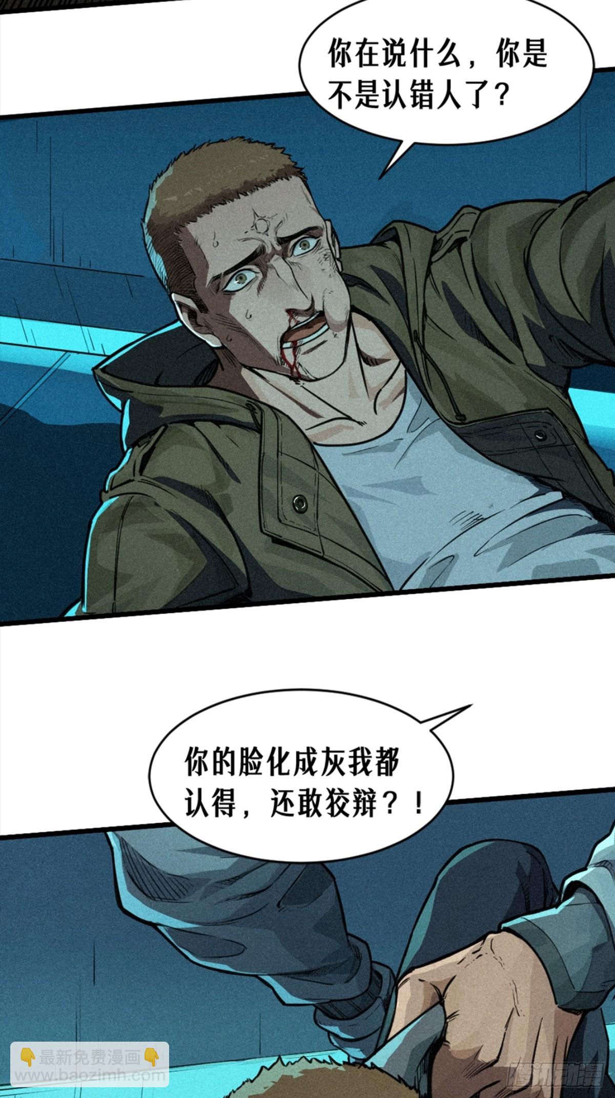 027 披着羊皮的狼（上）(1/3)-第40话