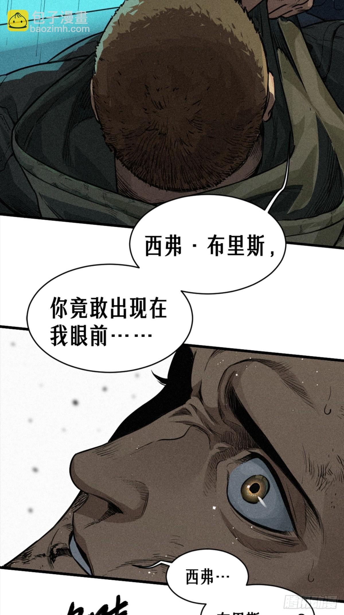 027 披着羊皮的狼（上）(1/3)-第40话