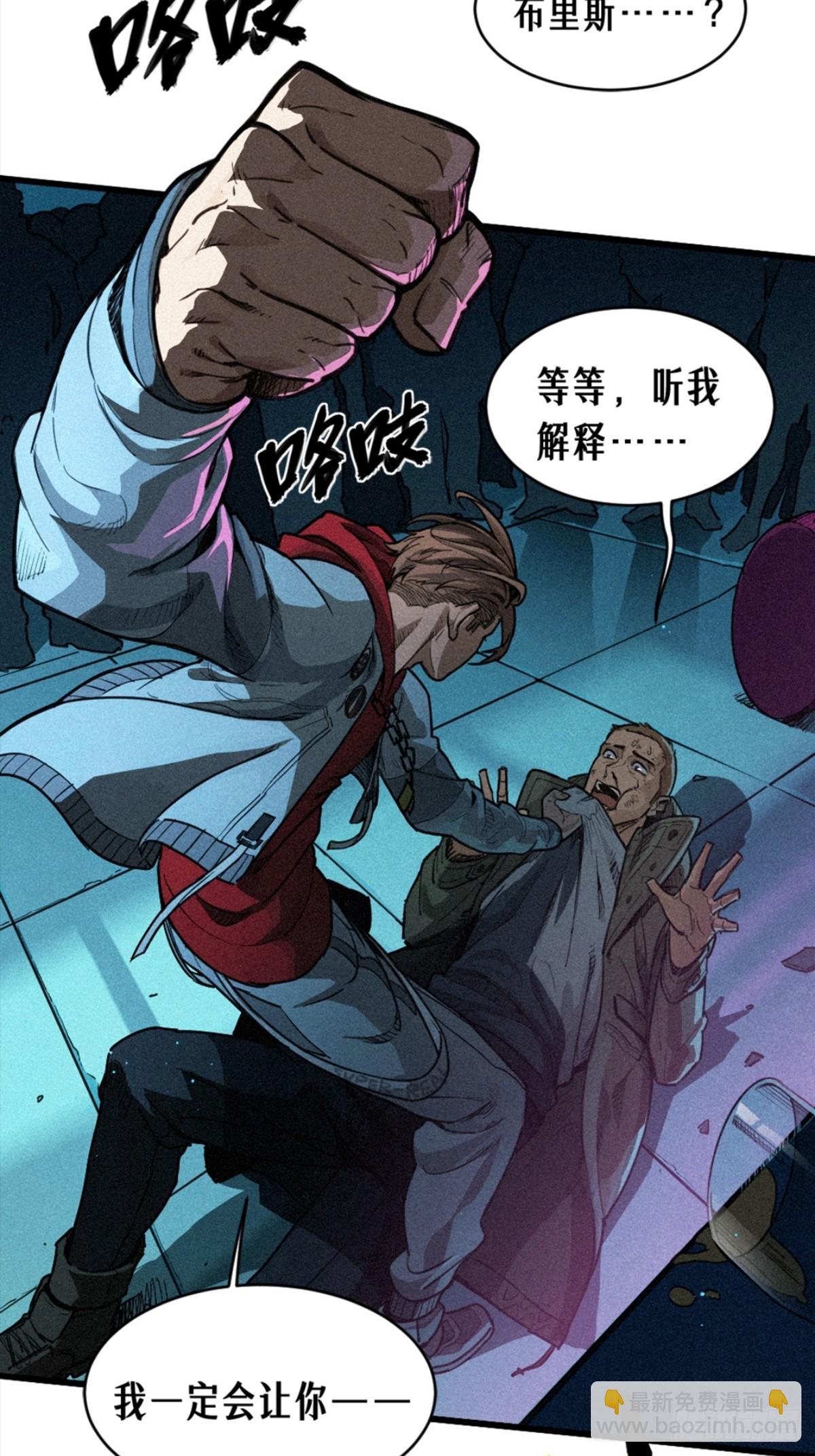 027 披着羊皮的狼（上）(1/3)-第40话