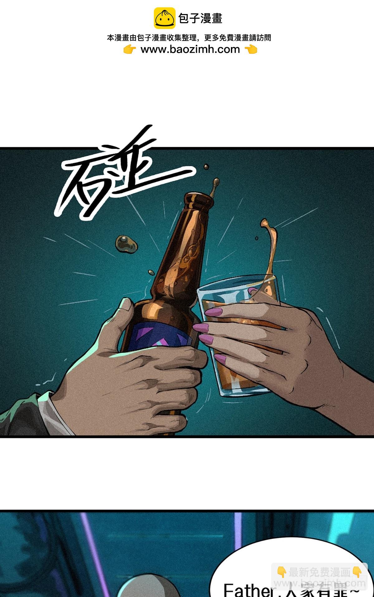027 披着羊皮的狼（上）(1/3)-第40话