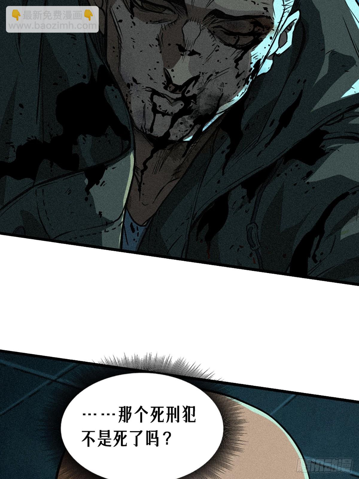027 披着羊皮的狼（上）(1/3)-第40话