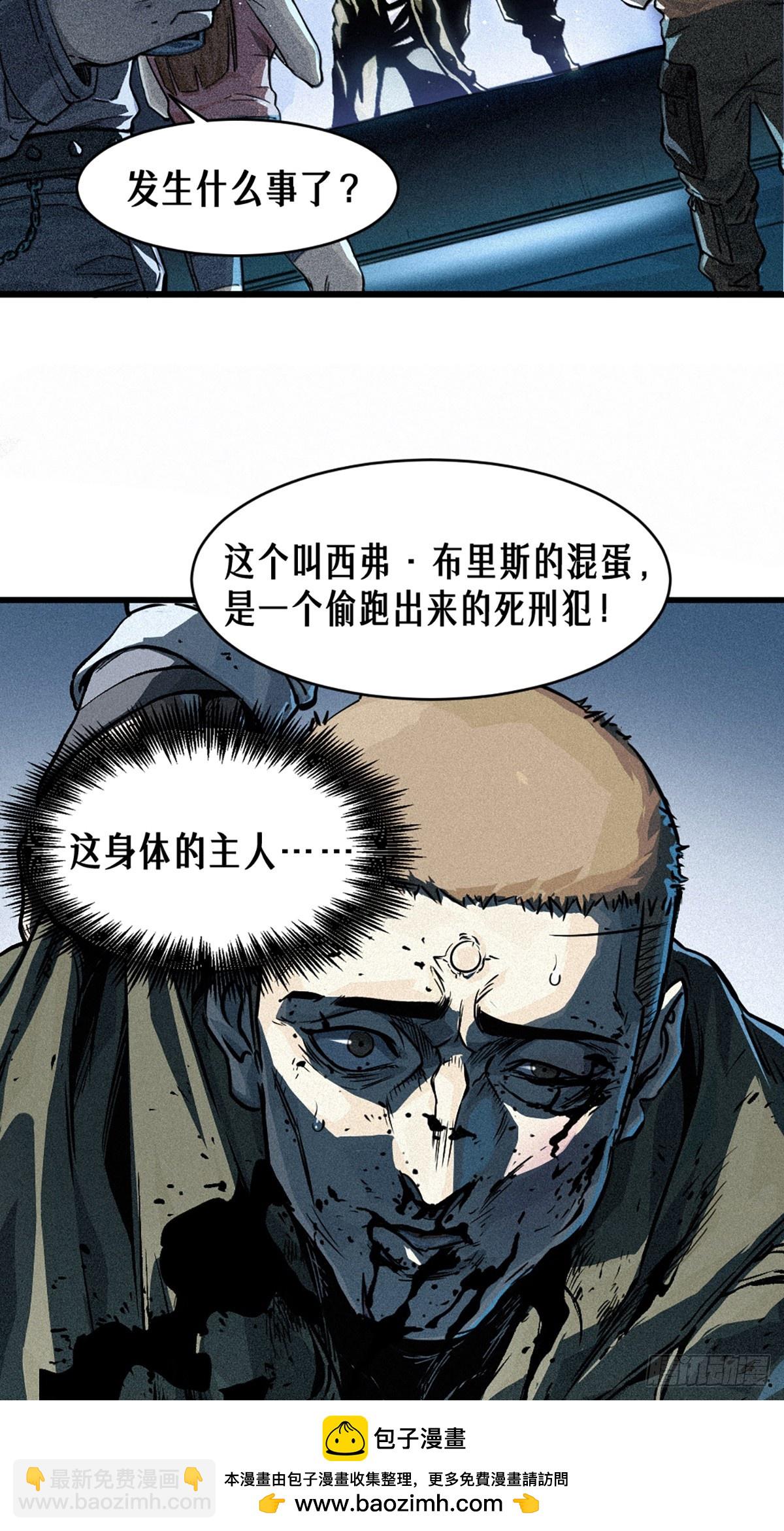 027 披着羊皮的狼（上）(1/3)-第40话