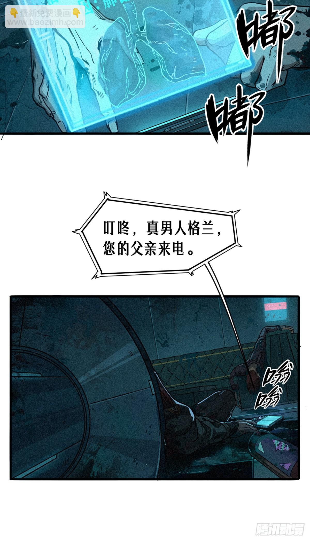 028 未发出的讯息（上）(1/2)-第42话