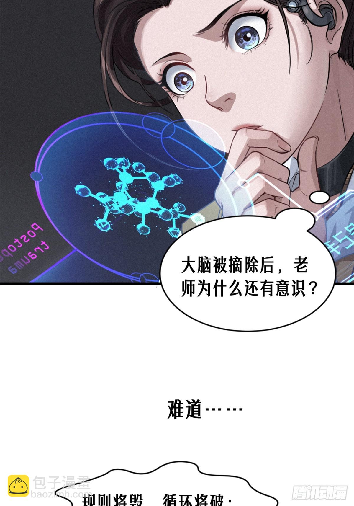029 护猫使者（上）(1/2)-第44话