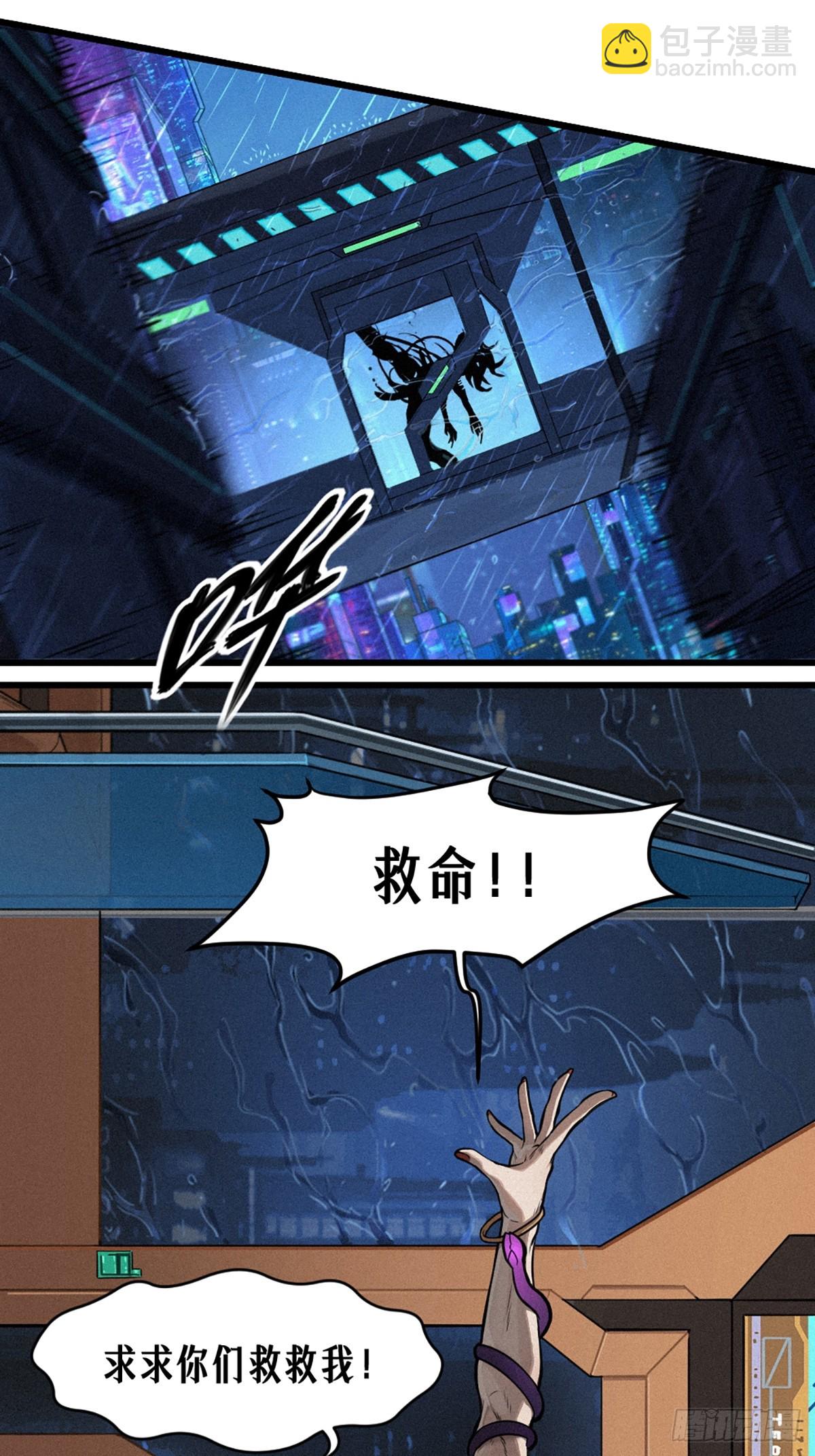30话 行走的地蔓藤 （上）(1/2)-第46话