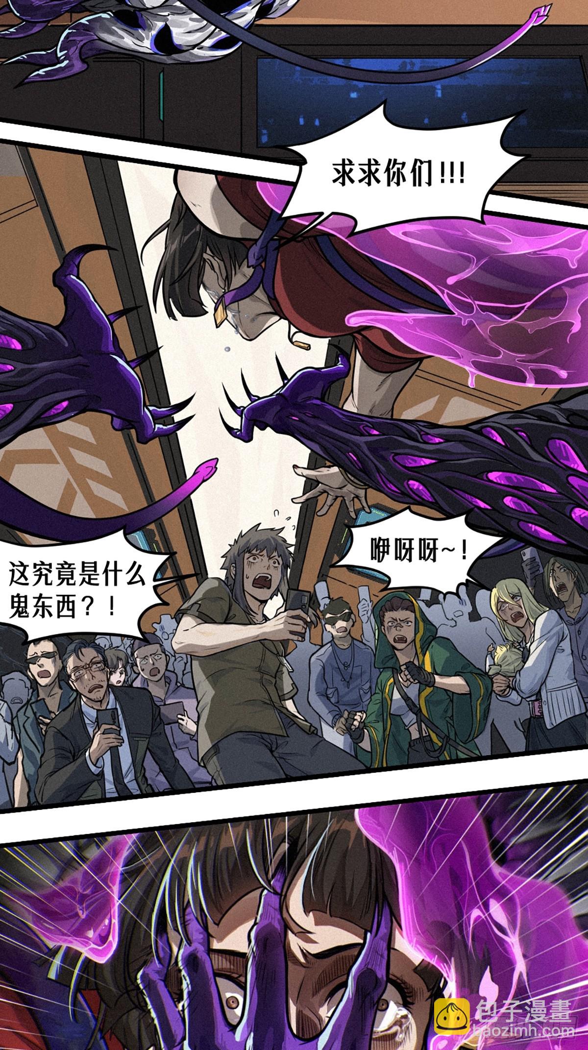 30话 行走的地蔓藤 （上）(1/2)-第46话