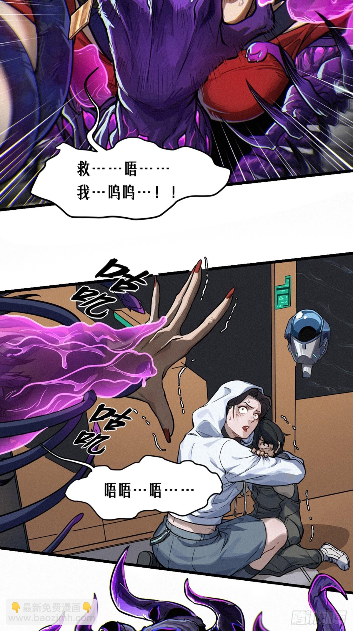 30话 行走的地蔓藤 （上）(1/2)-第46话