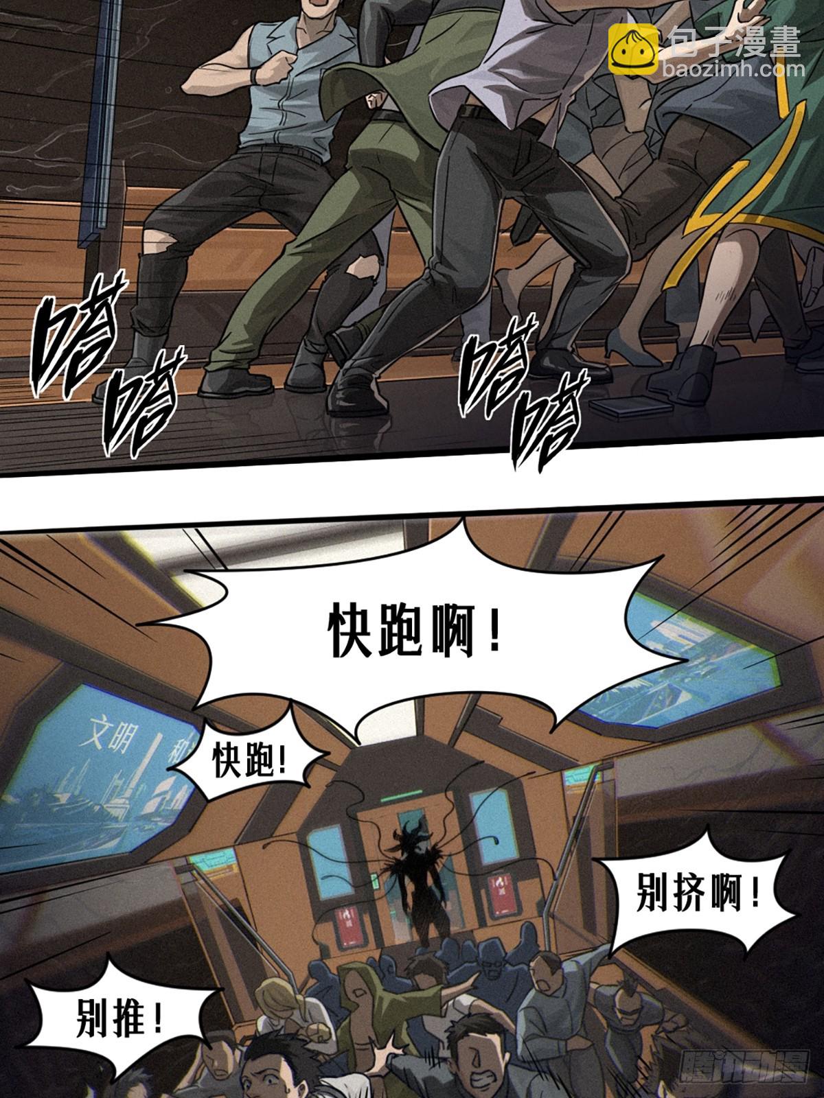 30话 行走的地蔓藤 （上）(1/2)-第46话