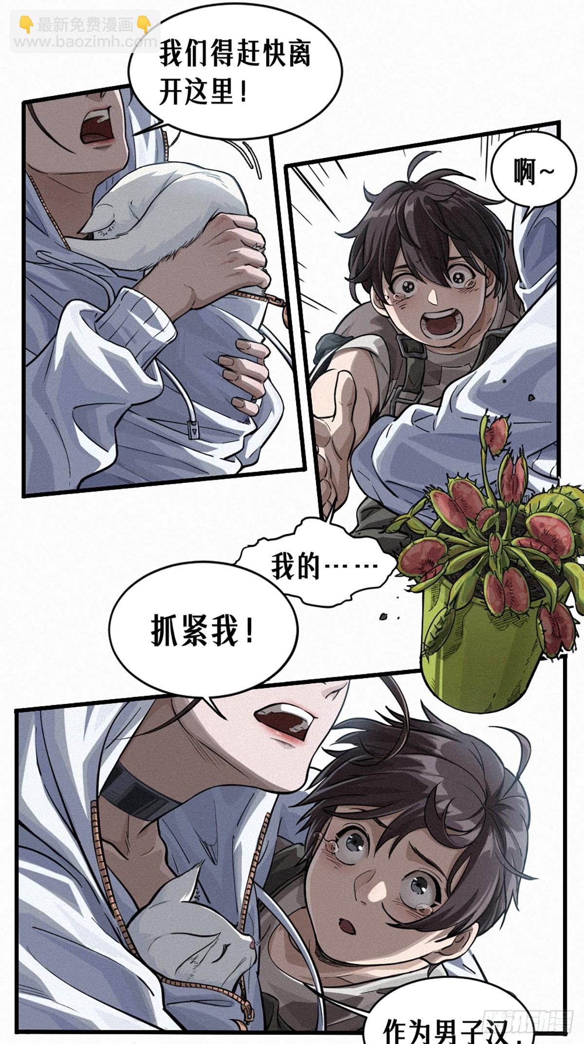 30话 行走的地蔓藤 （上）(1/2)-第46话