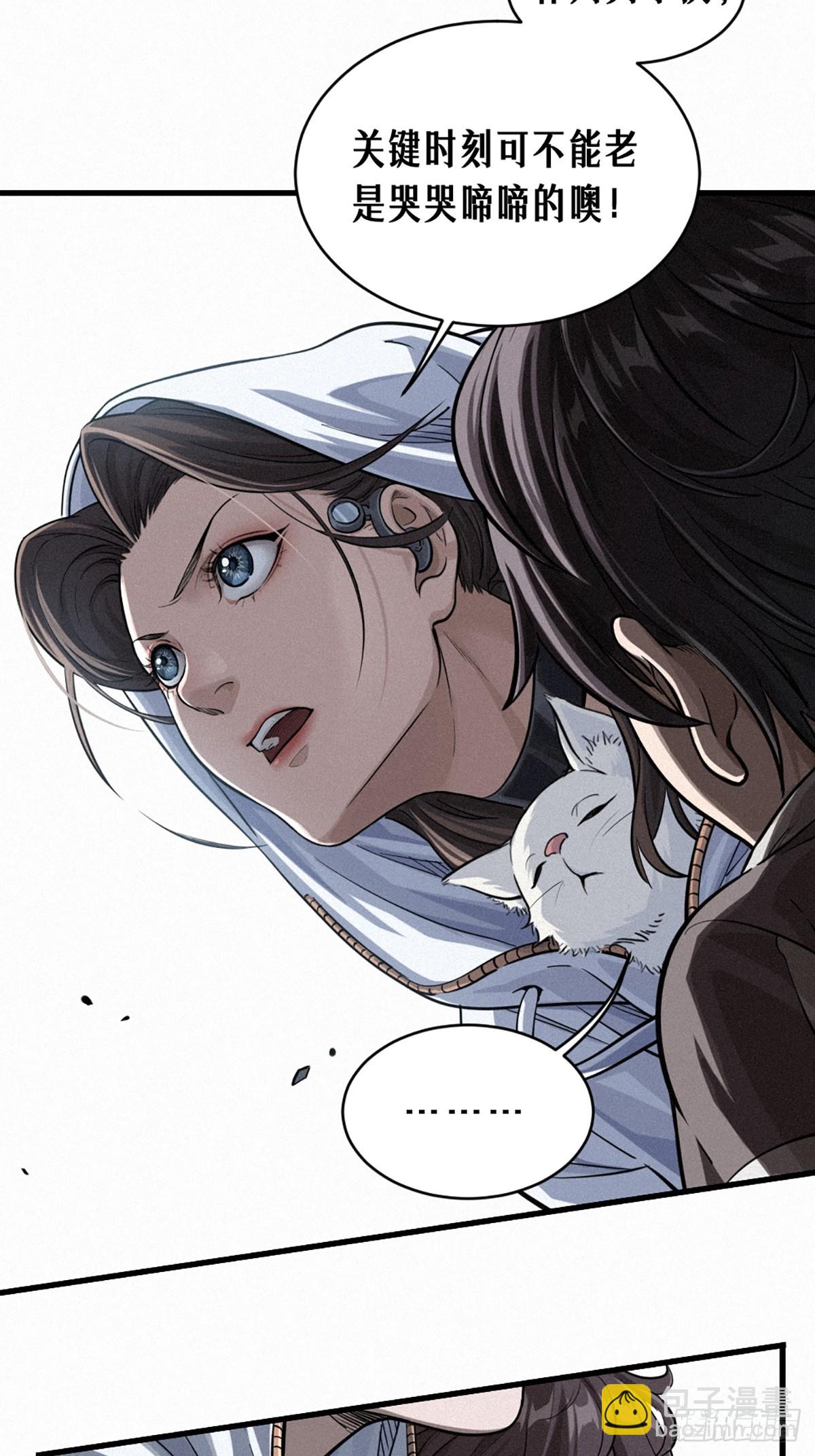 30话 行走的地蔓藤 （上）(1/2)-第46话