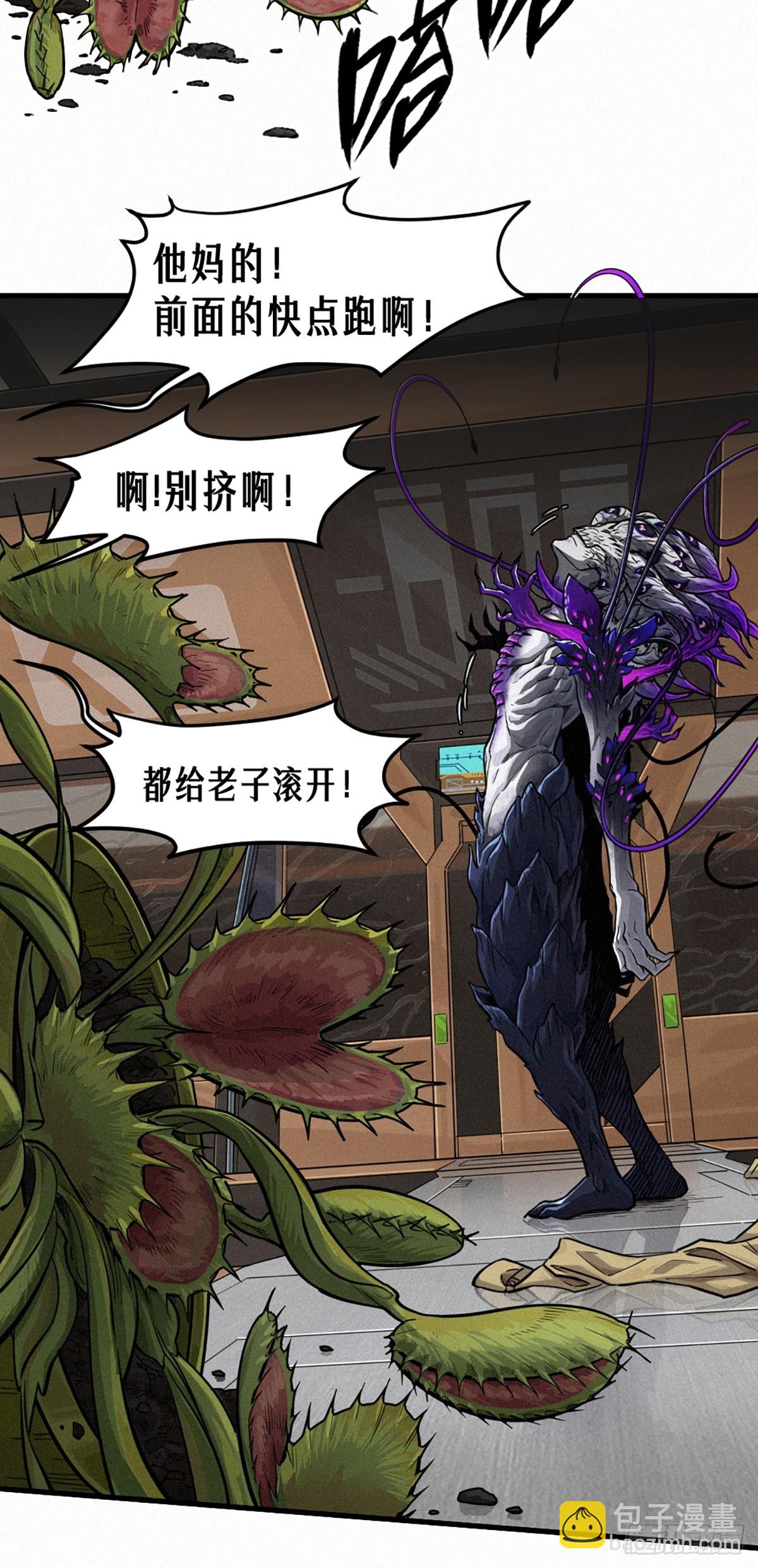 30话 行走的地蔓藤 （上）(1/2)-第46话