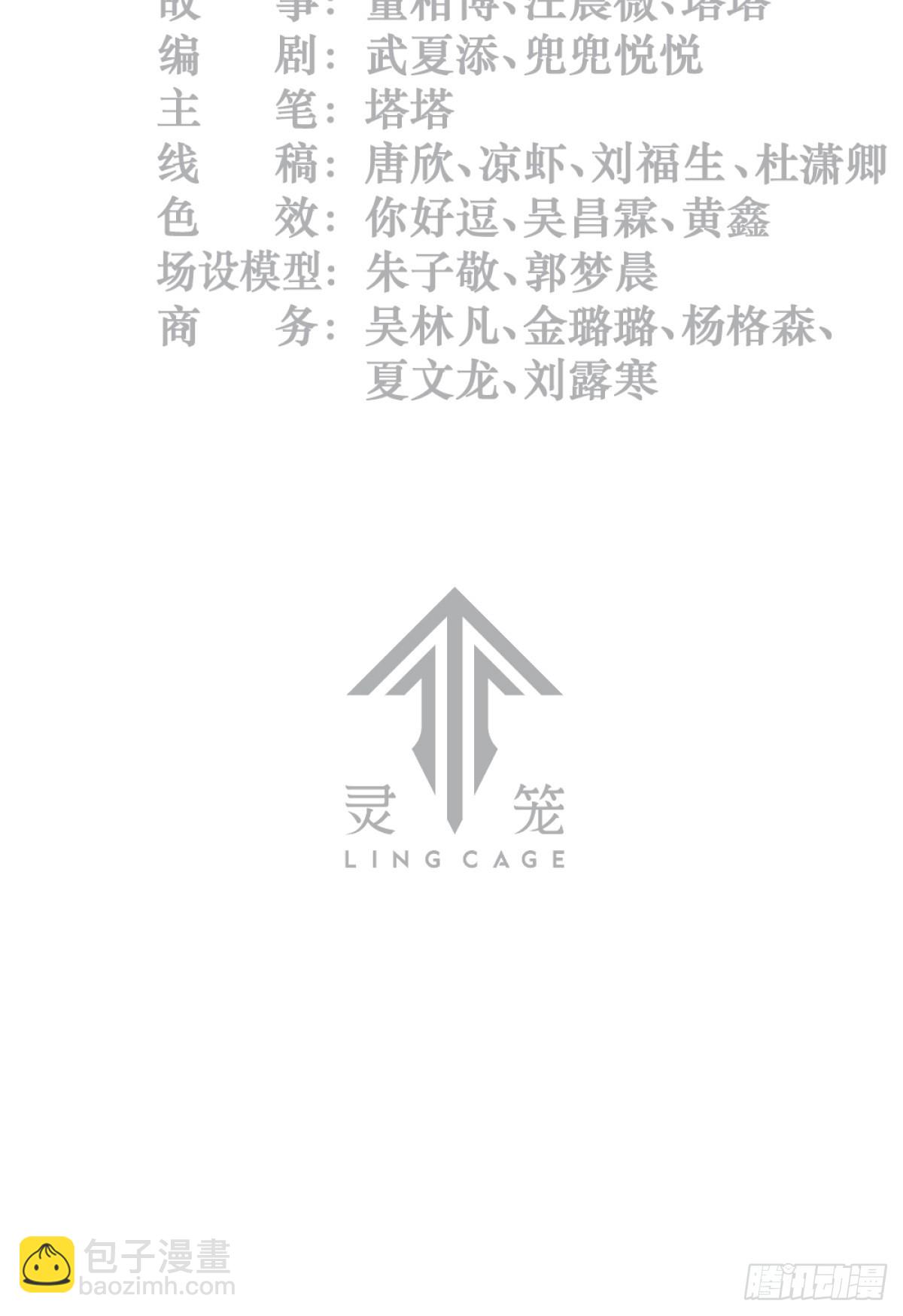 30话 行走的地蔓藤 （上）(1/2)-第46话