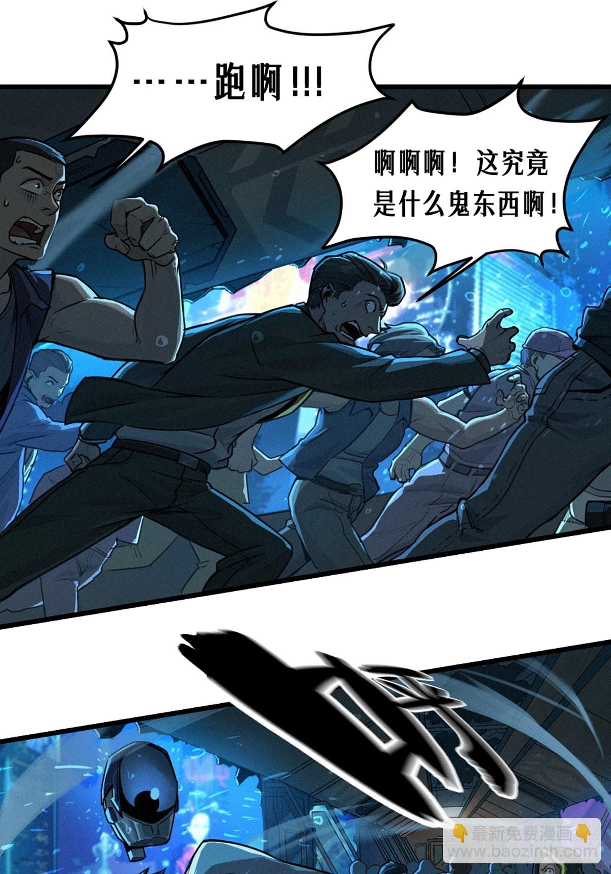 30话 行走的地蔓藤 （上）(1/2)-第46话
