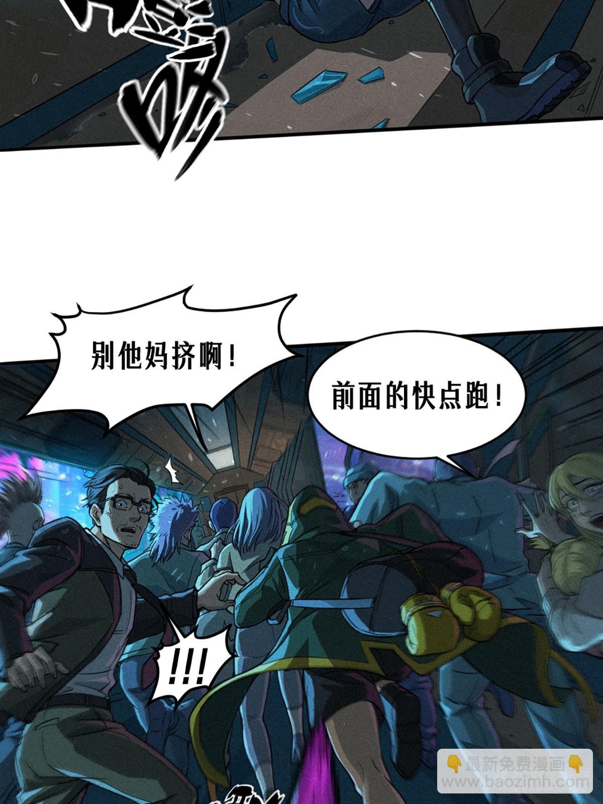 30话 行走的地蔓藤 （上）(1/2)-第46话