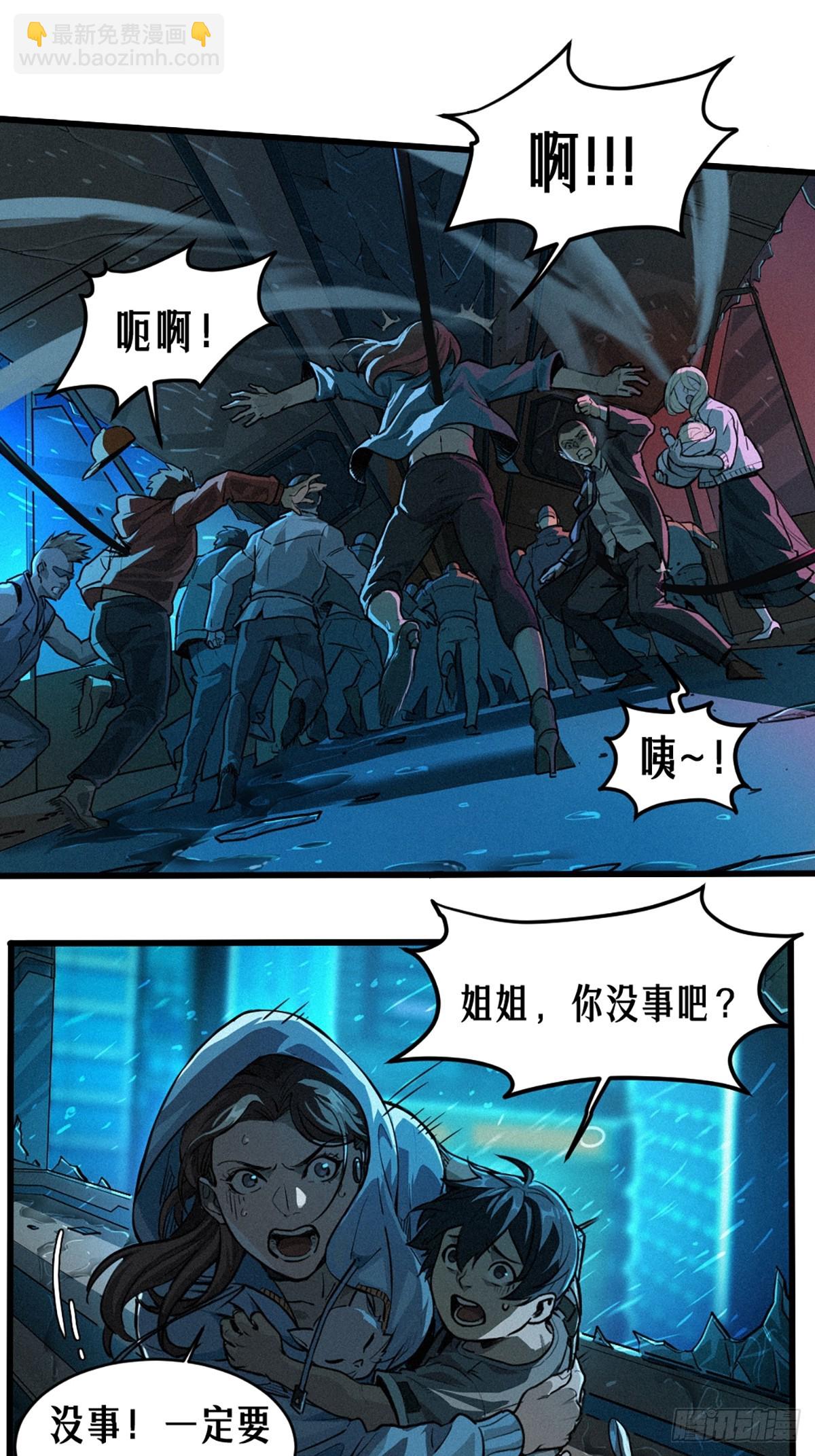 30话 行走的地蔓藤 （上）(1/2)-第46话
