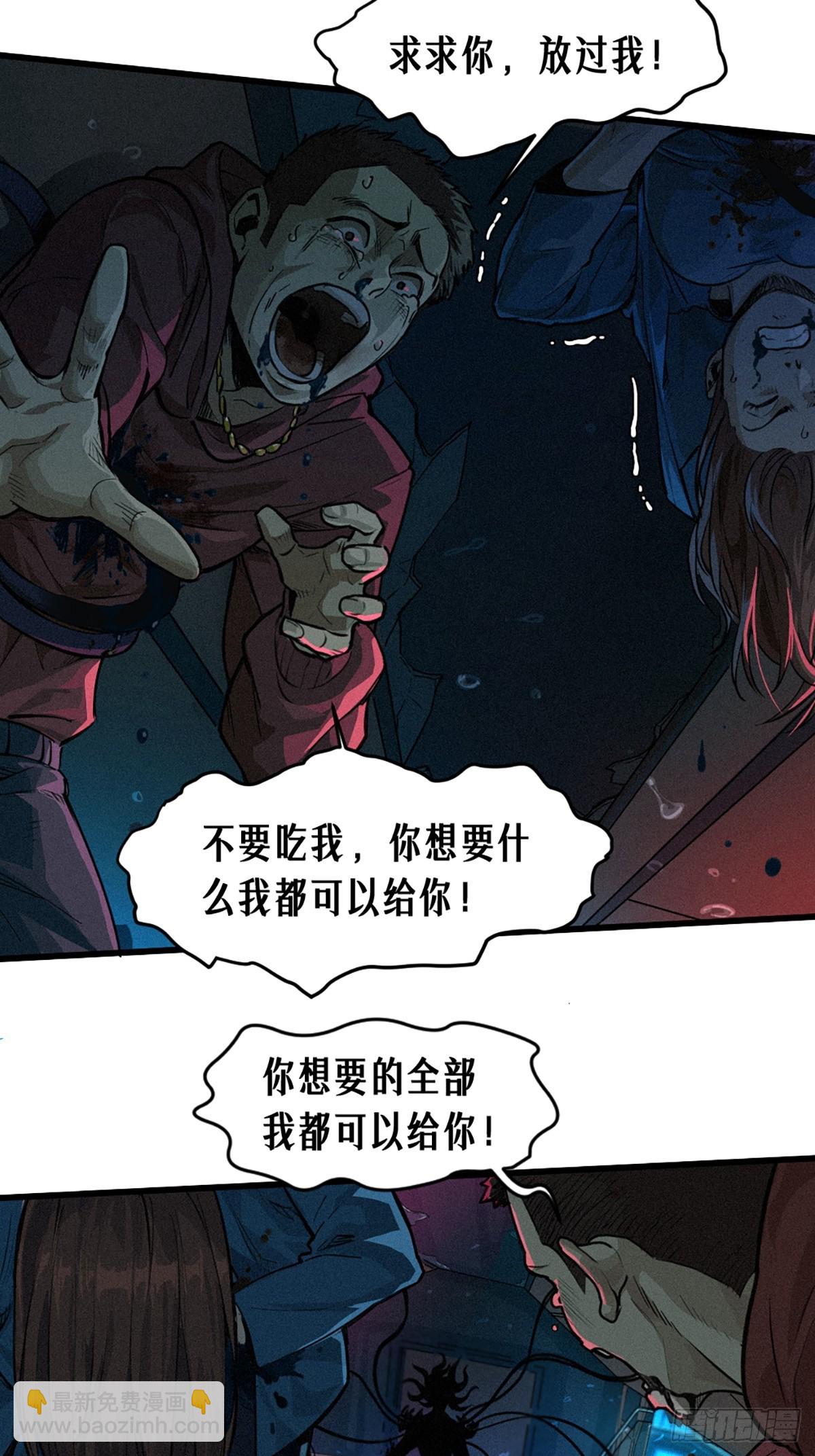 30话 行走的地蔓藤 （上）(1/2)-第46话