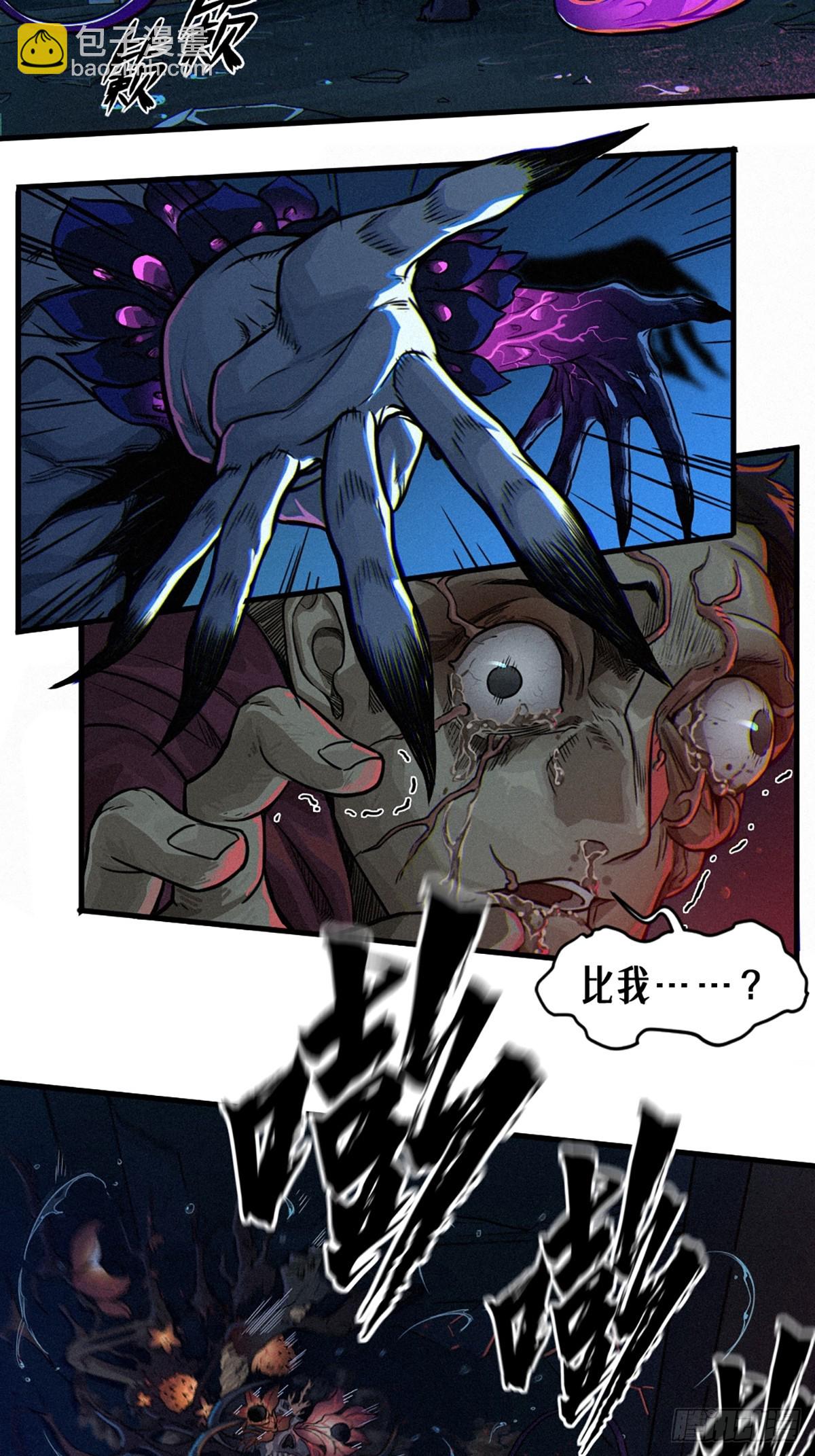 30话 行走的地蔓藤 （上）(1/2)-第46话