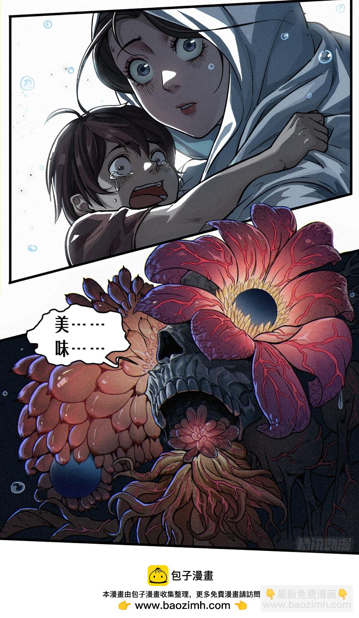 30话 行走的地蔓藤 （上）(1/2)-第46话