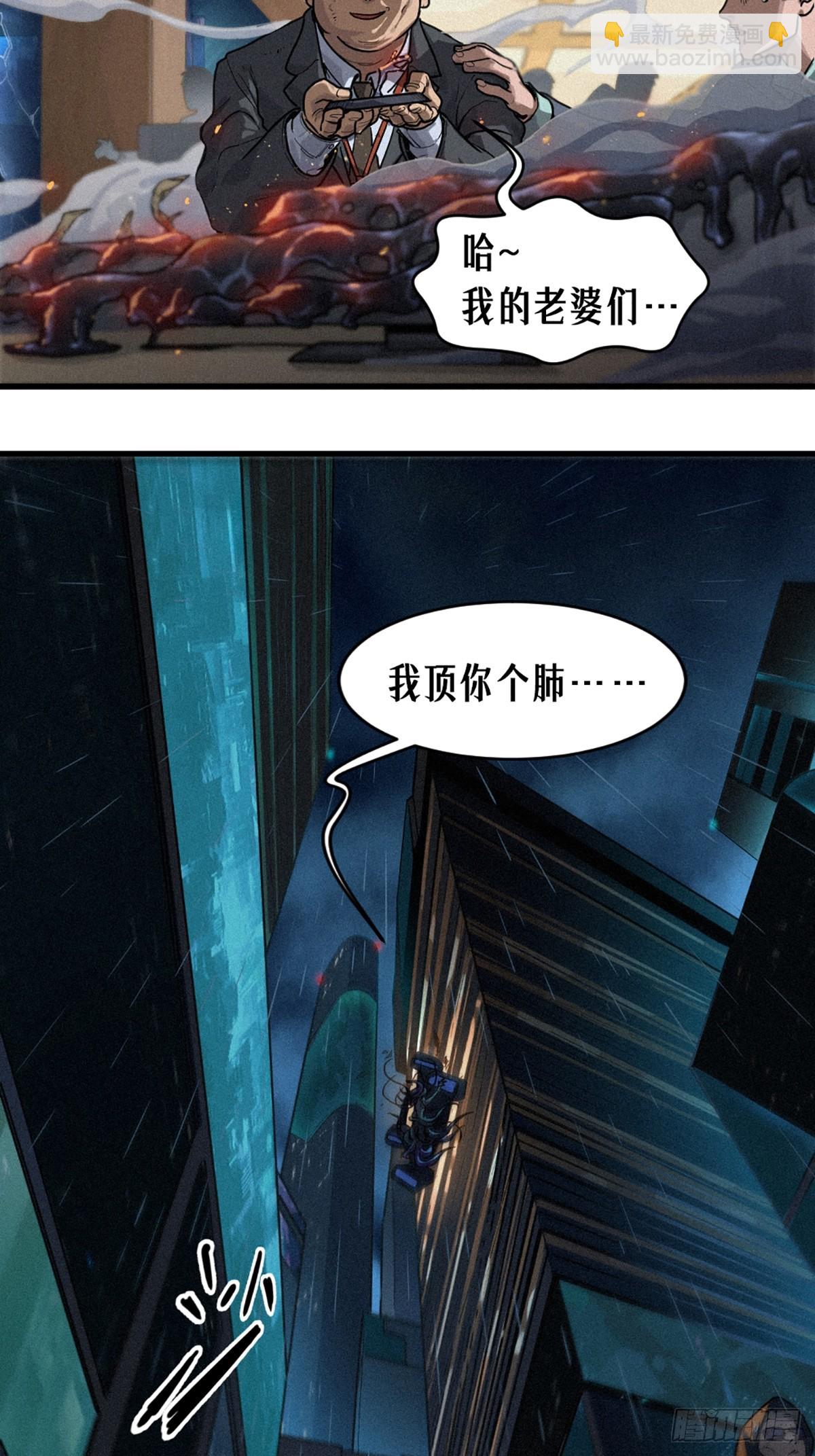 30话 行走的地蔓藤 （下）(1/2)-第48话