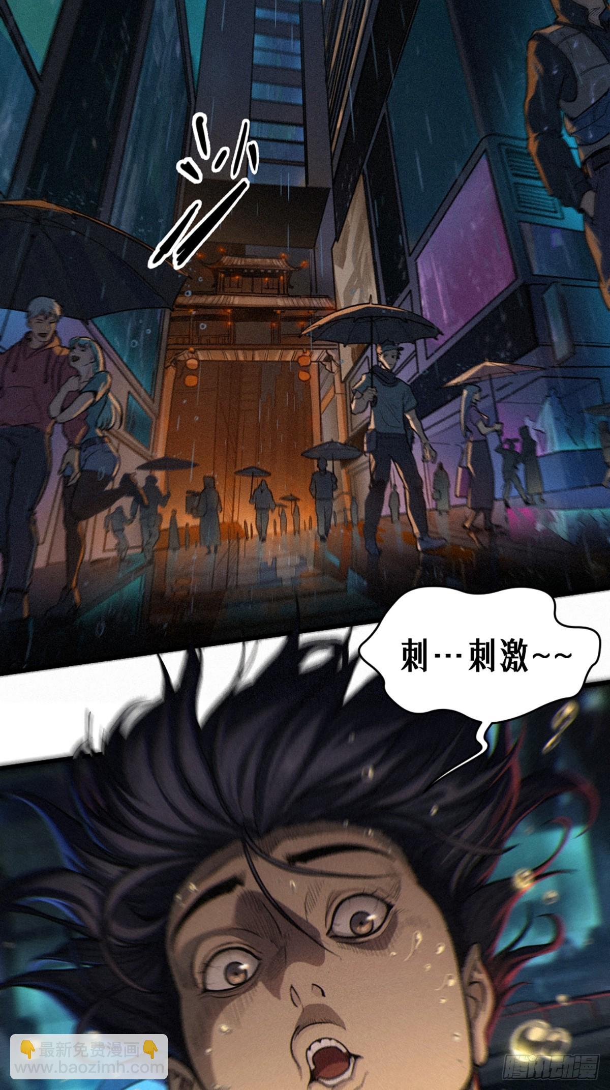 30话 行走的地蔓藤 （下）(1/2)-第48话
