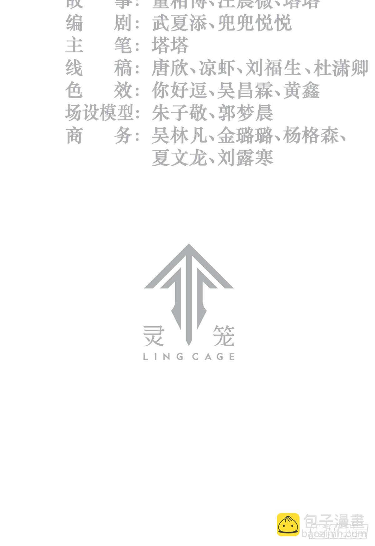 30话 行走的地蔓藤 （下）(1/2)-第48话